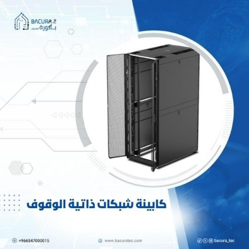 كابينة شبكات ذاتية الوقوف