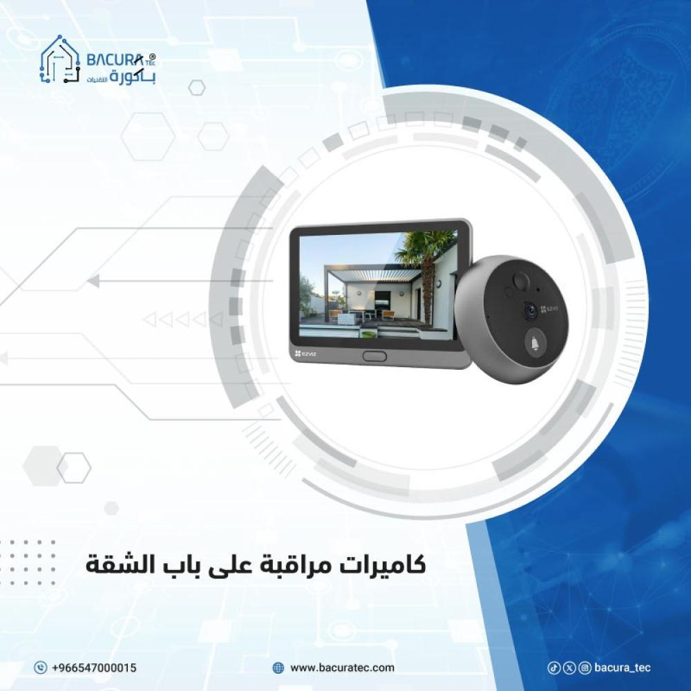 كاميرات مراقبة على باب الشقة | تأمين منزلك مع باكورة التقنيات