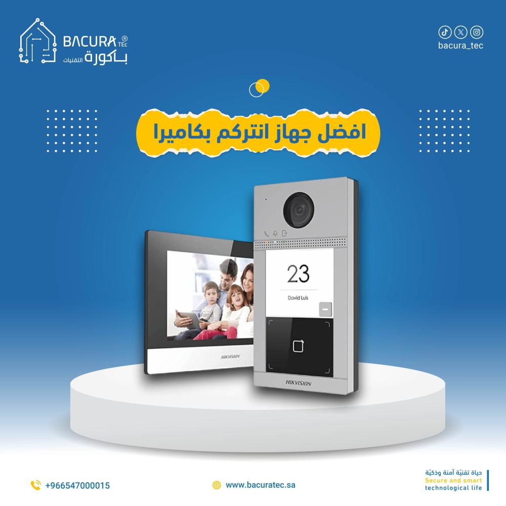 افضل جهاز انتركم بكاميرا: دليلك لاختيار الجهاز المناسب لمنزلك