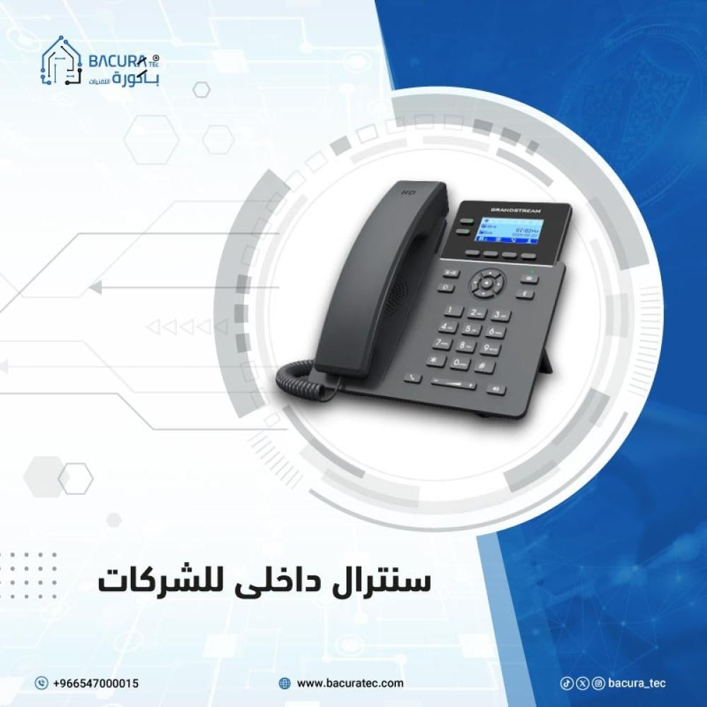 سنترال داخلي للشركات | النظام الأمثل لإدارة المكالمات بكفاءة
