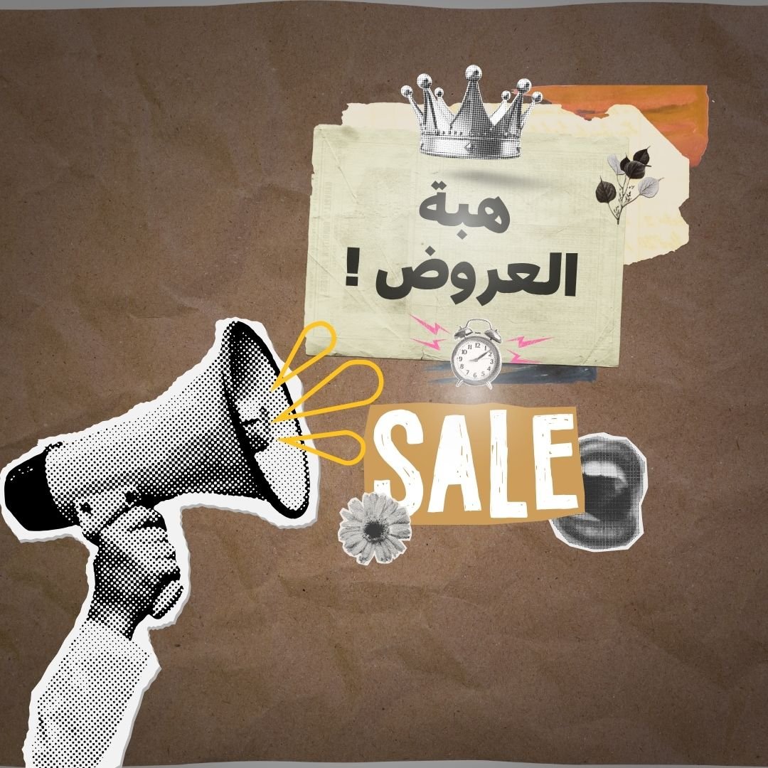 هبة العروض !