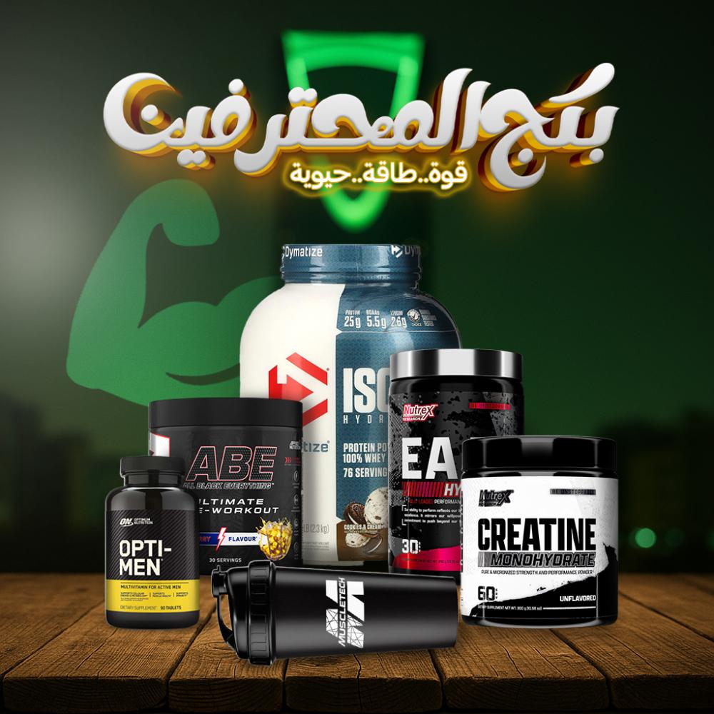 بكج المحترفين