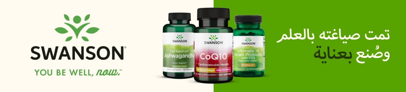 سوانسون | Swanson