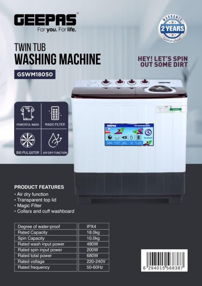 غسالة حوضين جيباس 18 كيلو