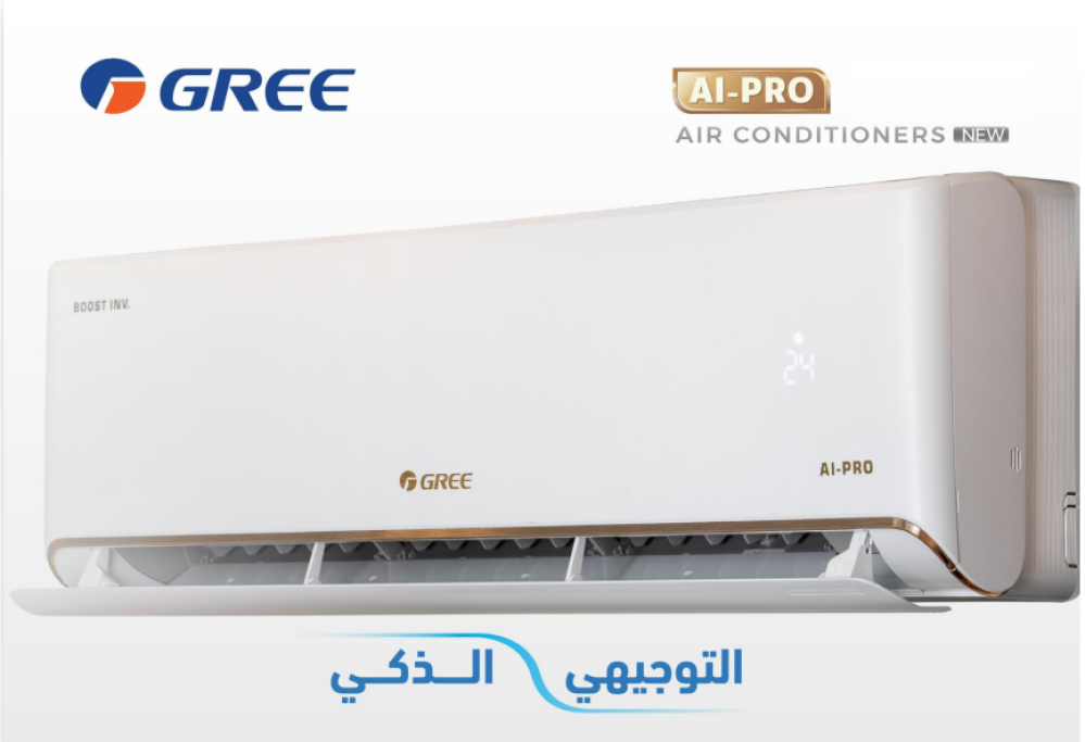 مكيف سبليت جري 2 طن حار بارد AI Pro