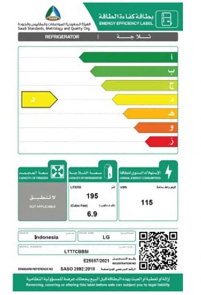 ثلاجة ال جي باب واحد 195 لتر سلفر
