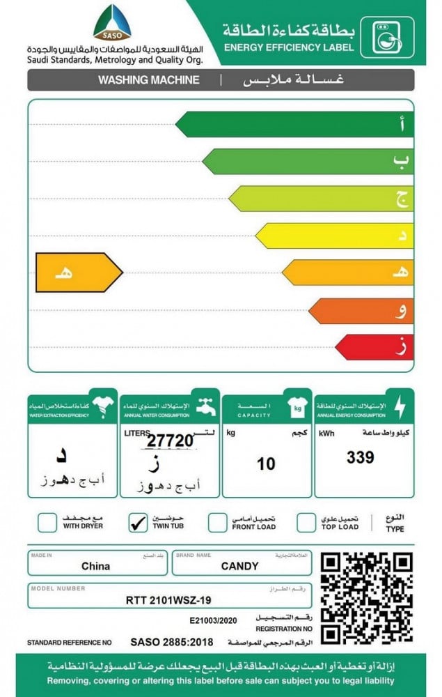غسالة حوضين كاندي 10 كج