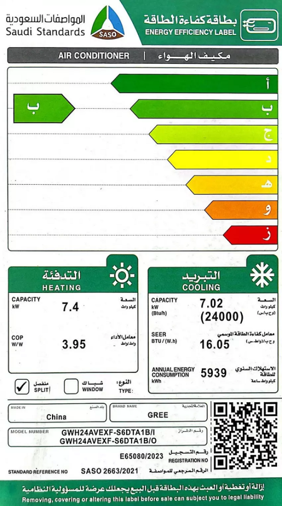 مكيف سبليت جري 2 طن حار بارد AI Pro