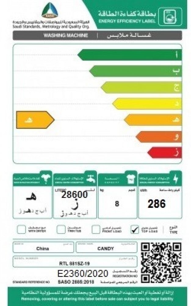 غسالة اوتوماتيك كاندي 8 كج تعبئة علوية LED