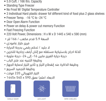 Basic Single Door Freezer 5 9 Cu Ft 166 Liters White تسوق مكيفات أجهزة منزلية تلفزيونات والمزيد متجر المستقبل