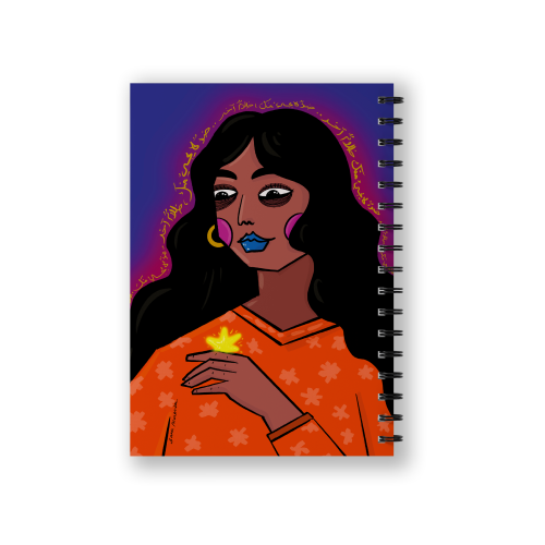 دفتر "سيدة النجمة"
