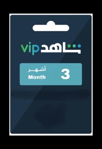 3 شهور VIP رياضه ومسلسلات