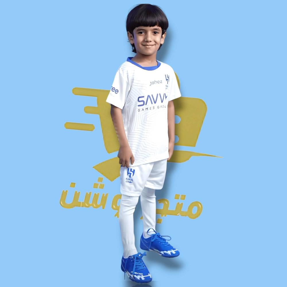 طقم نادي الهلال الاحتياطي الأبيض الجديد 2025 ولادي مريح وخفيف الوزن