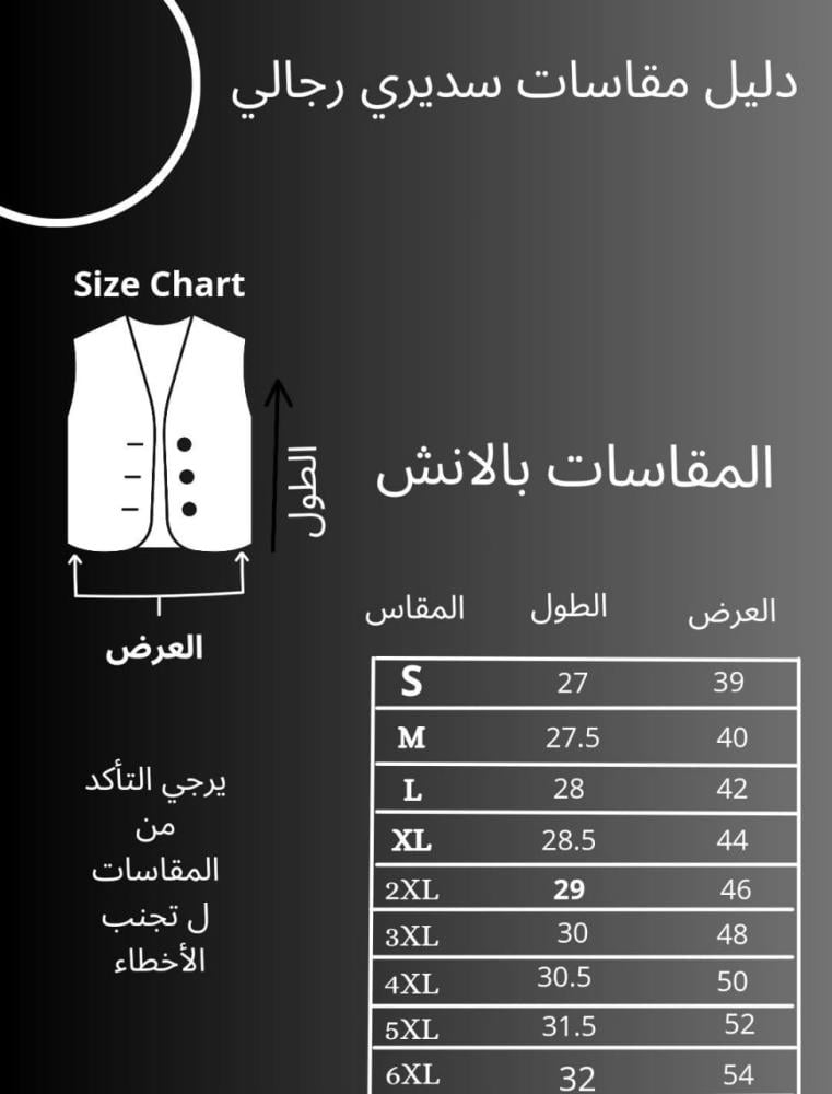 سديري شتوي رجالي لون أسود-بيج