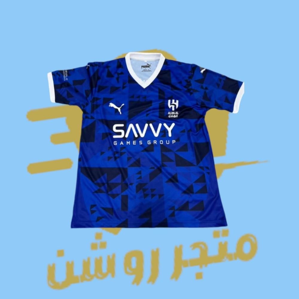 تيشيرت الهلال الجديد 2025 لون ازرق تيشيرت الهلال  تيشيرتات الهلال