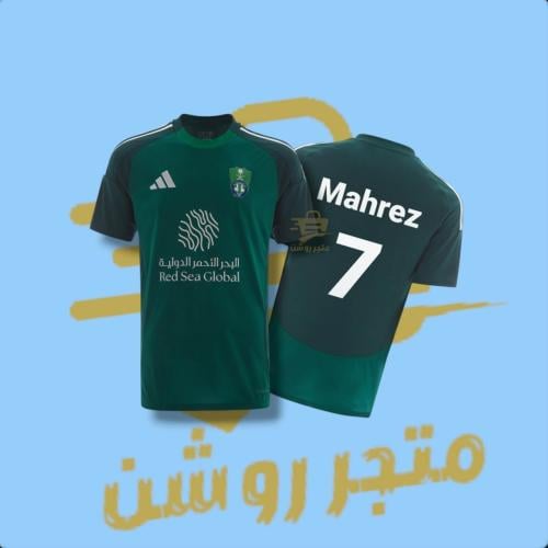 تيشيرت الاهلي السعودي الجديد لون أخضر 2024-2025