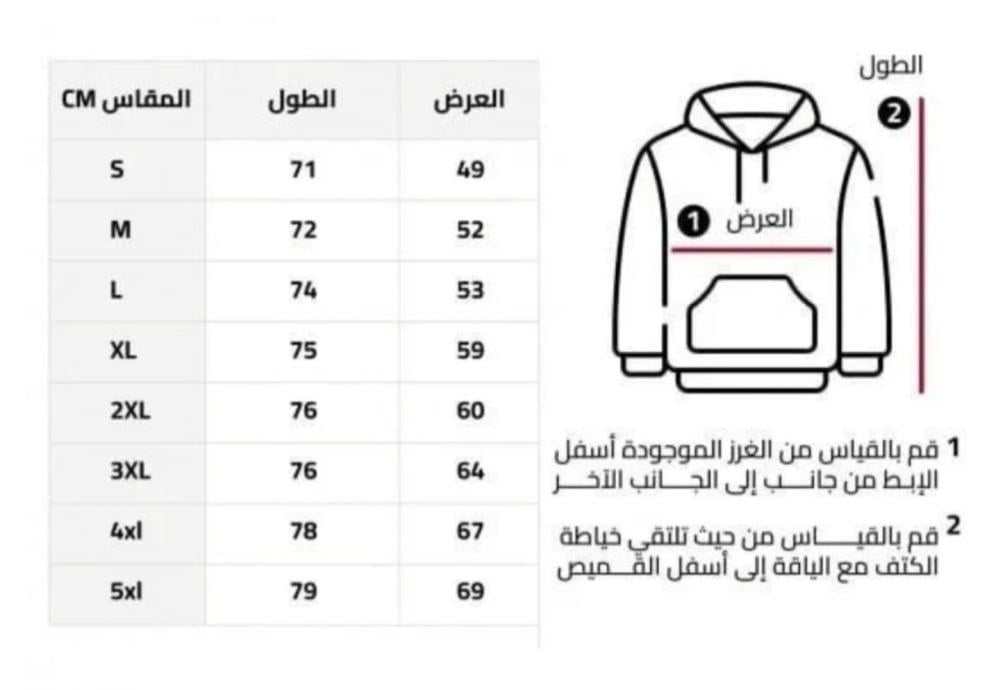 دليل المقاسات بلوفرات شتوية