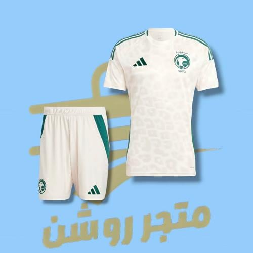 طقم المنتخب السعودي الأبيض الجديد 2025/2024