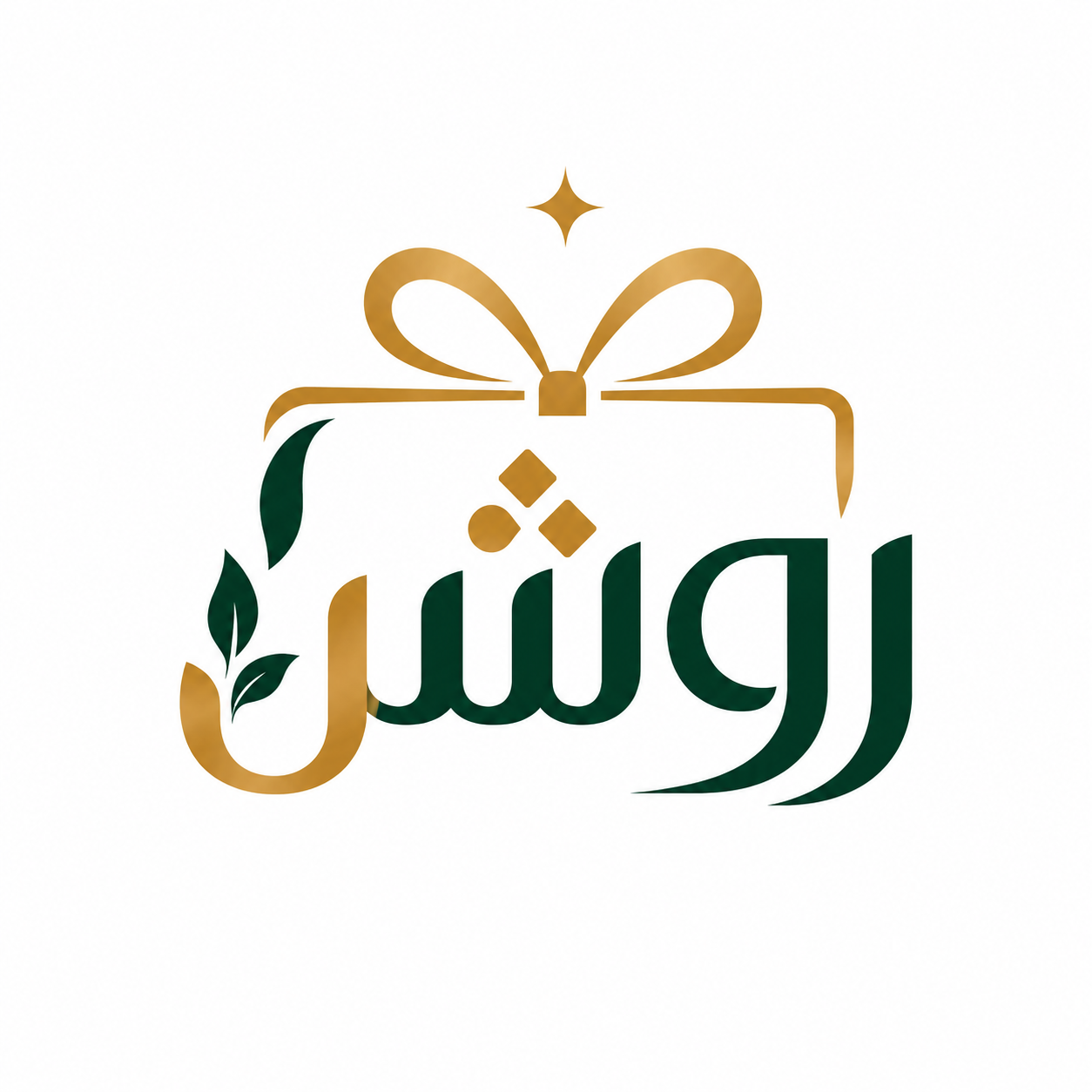روشن