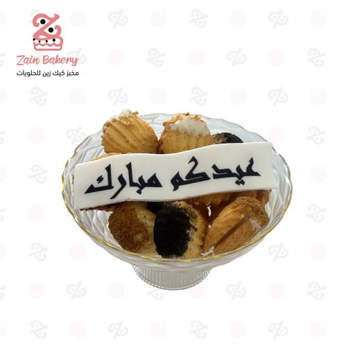 بيتيفور العيد