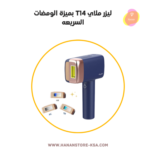 جهاز ملاي T14 الجديد بميزة التبريد