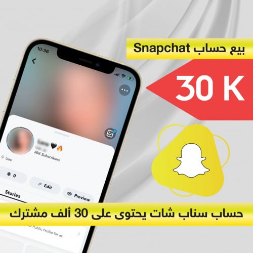 حساب سناب شات 30 ألف مشترك ( للبيع )