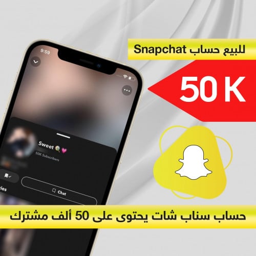 حساب سناب شات 50 ألف مشترك ( للبيع )