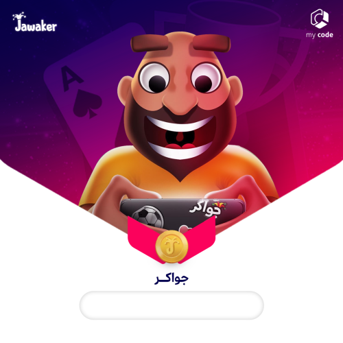 جواكر توكين Jawaker Token 825,000