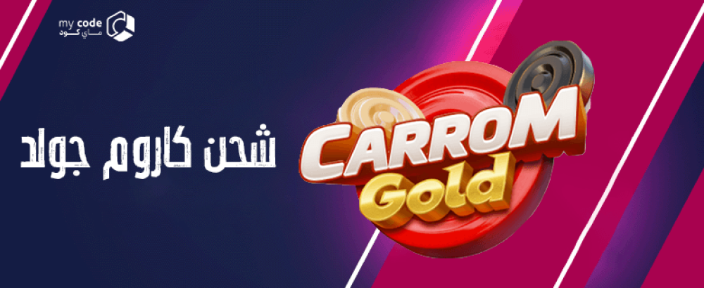 شحن كاروم جولد
