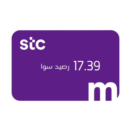 رصيد سوا 17.39 STC