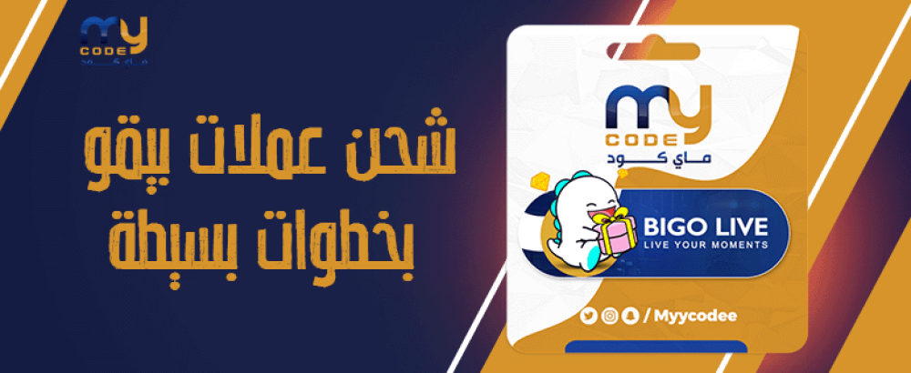 Recharge Bigo coins with simple steps