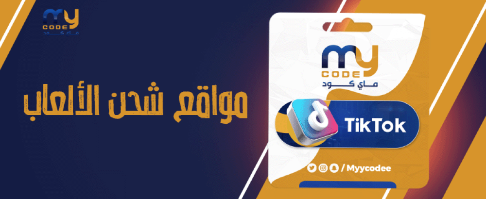 مواقع شحن الألعاب