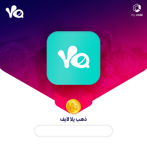 شحن ذهب يلا لايف 5,930 Yalla live