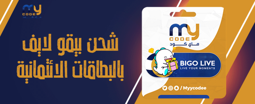 How to charge Bigo Live using credit cards in Saudi Arabia