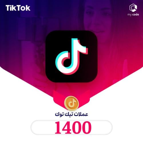 شحن تيك توك 1,400 عملة