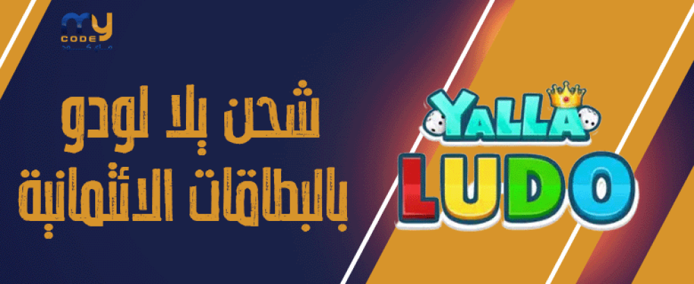 Yalla Ludo Recharge Guide Using Credit Cards in Saudi Arabia