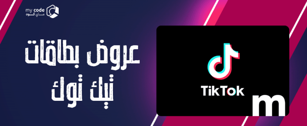 Best deals on TikTok recharge cards this month
