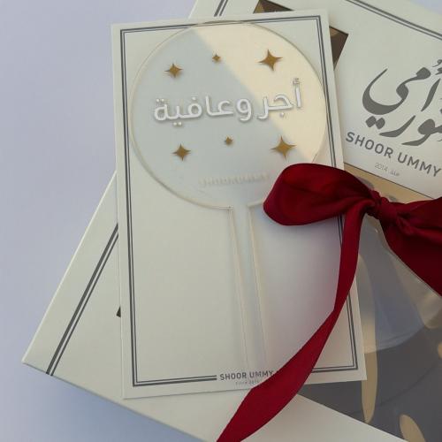 تغريسة Happy Birthday