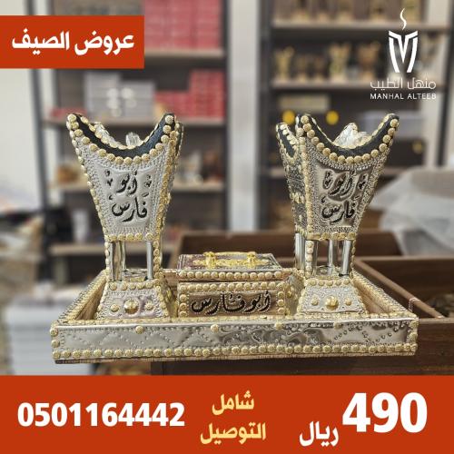 طقم مبخرتين 29 وصينية وعلبة للعود شامل التوصيل