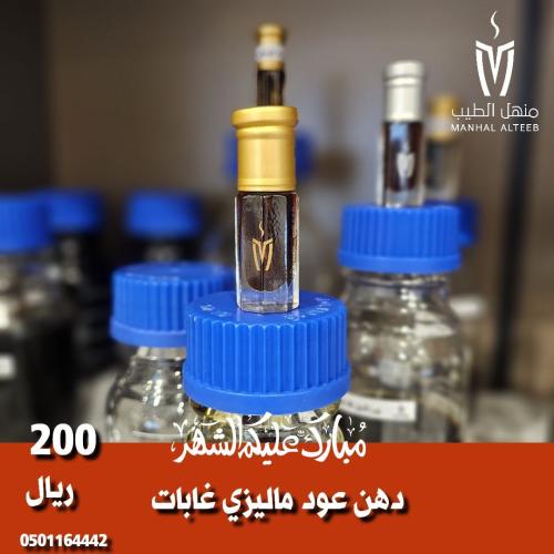 دهن عود ماليزي غابات