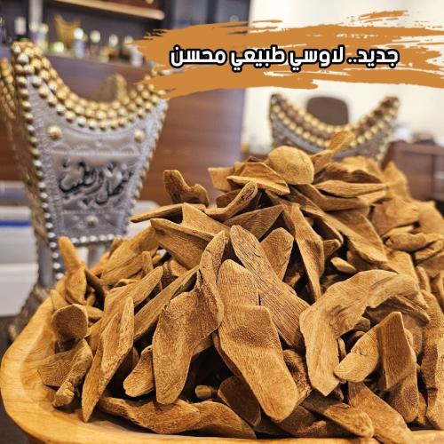 لاوسي محسن فاخر (طبيعي محسن)
