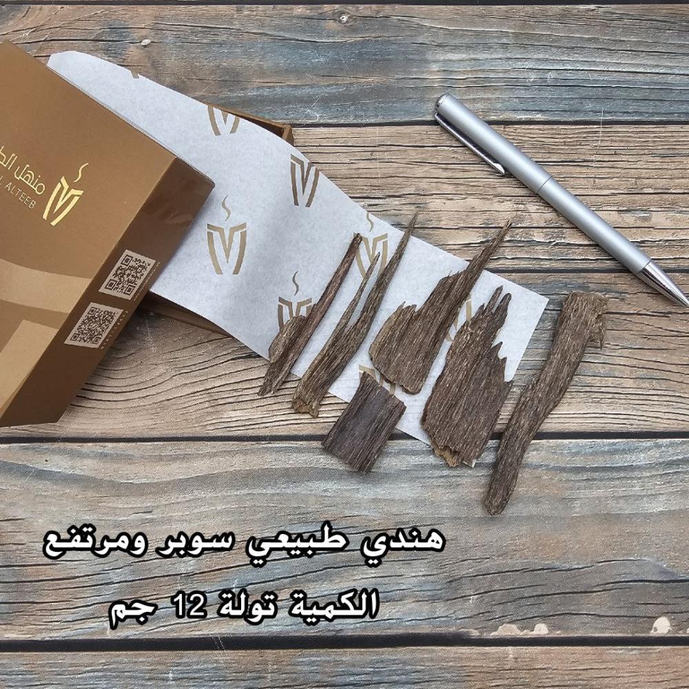 خشب عود هندي زورا سوبر ومرتفع