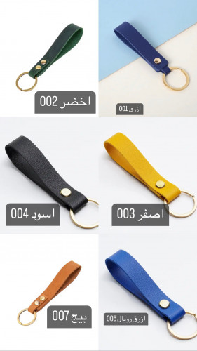 ميدالية مفاتيح من الجلد