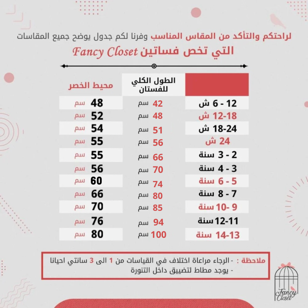 فستان كلوديا Clodia dress
