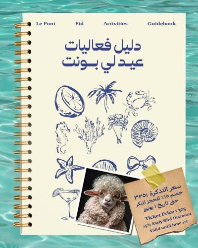 Eid Al- Adha Sunday June 8th (Mothers & Kids Day)