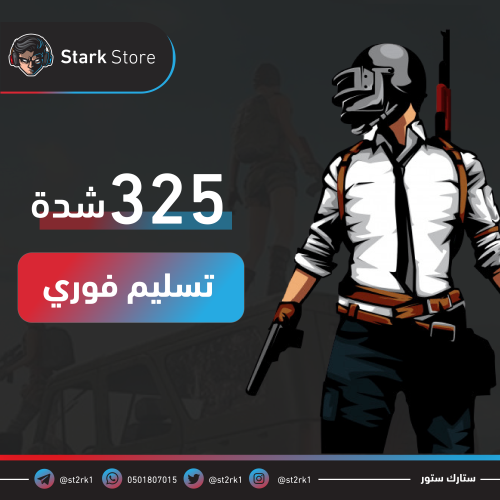 بطاقة شحن 325 شدة