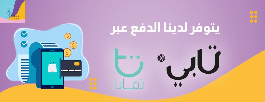 متجر رودينا image-slider-1