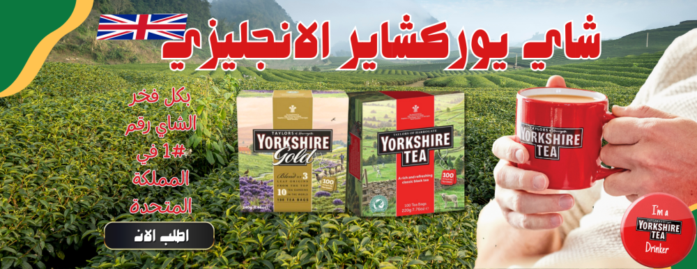 Yorkshire Tea: Authentic English Flavour in Every Sip