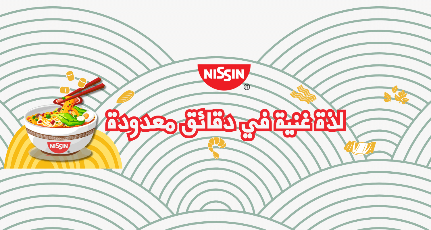 NISSIN