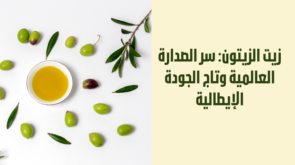 Olive Oil: The Secret of World Prestige and the Crown of Italian Quality